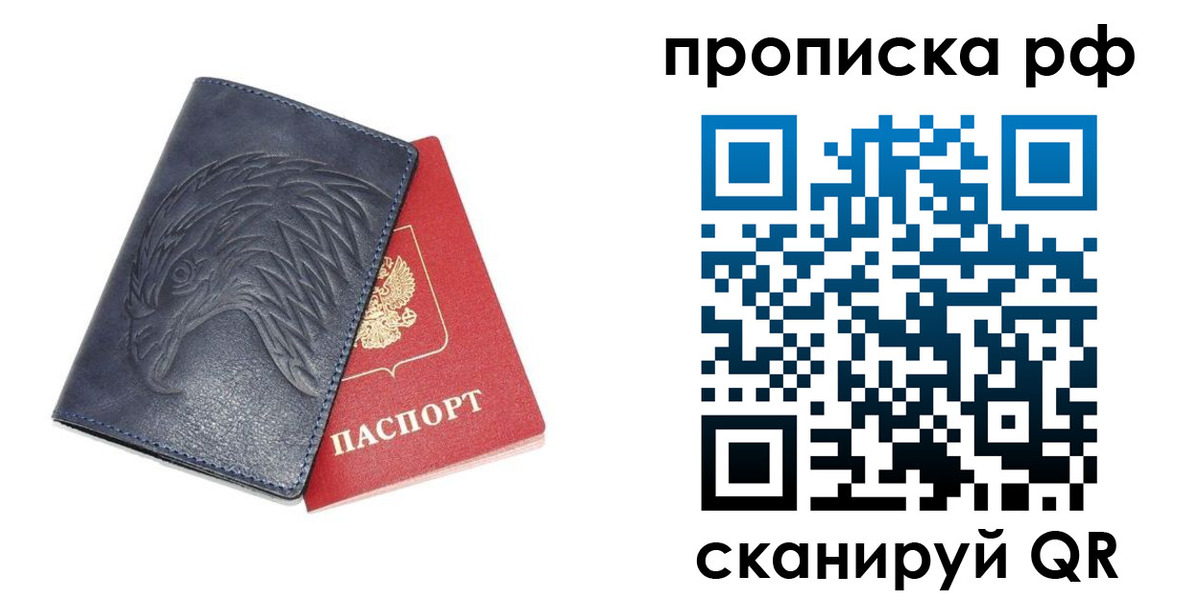 временная регистрация надежно в Нерчинске