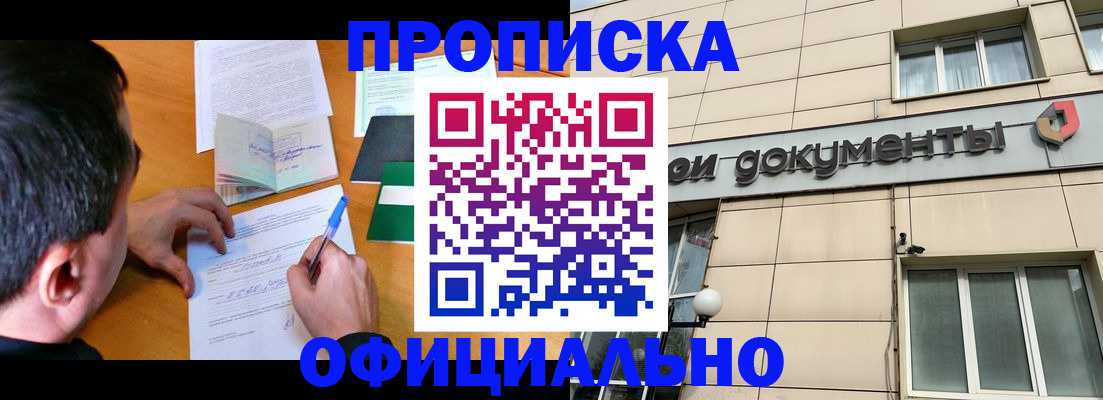прописка иностранных граждан в Нерчинске