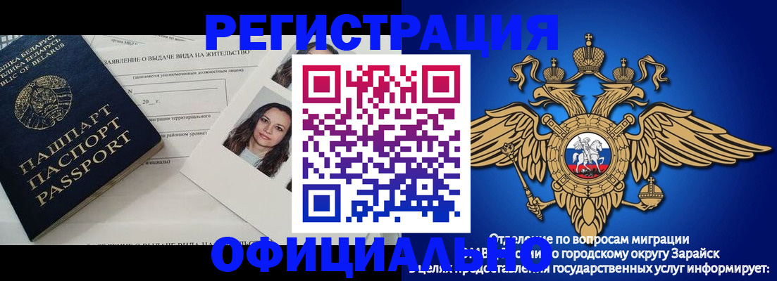 временная регистрация госуслуги в Нерчинске