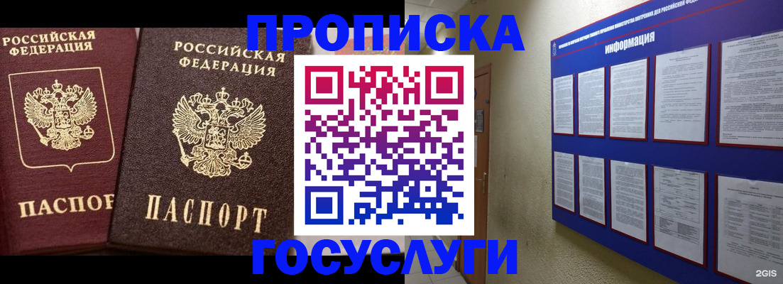 регистрация для школы в Нерчинске