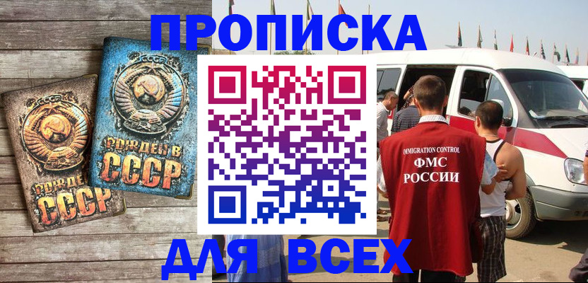 временная регистрация собственник в Нерчинске